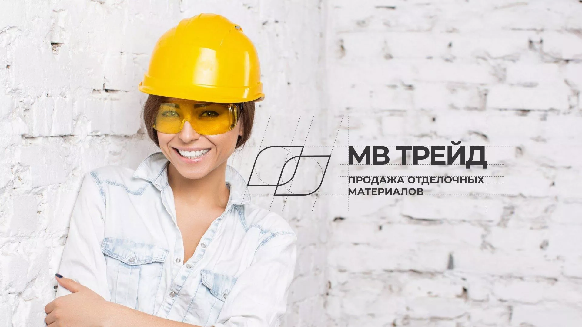 Разработка логотипа и сайта компании «МВ Трейд» в Монино